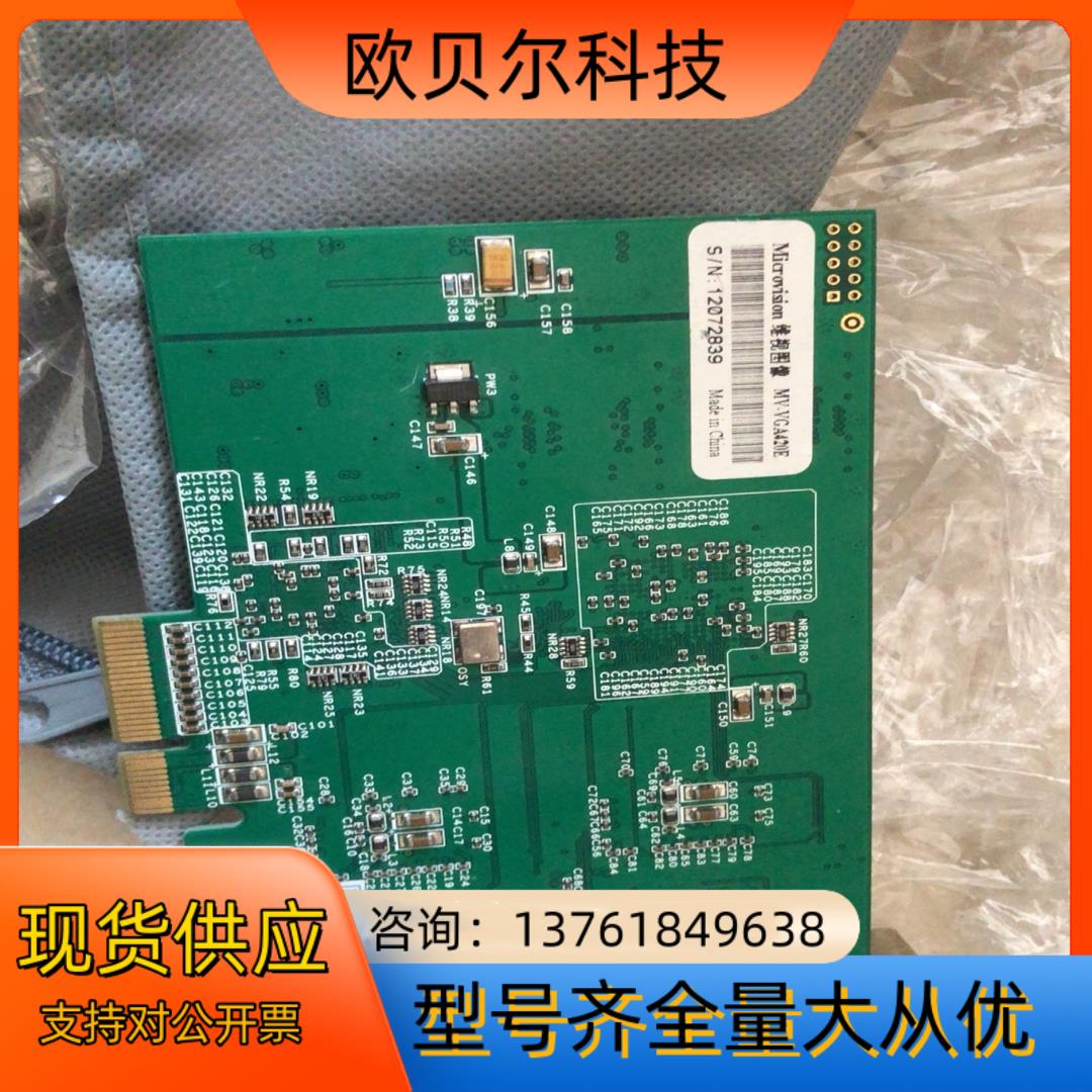 维视VGA MV-VGA420E 图像采集卡