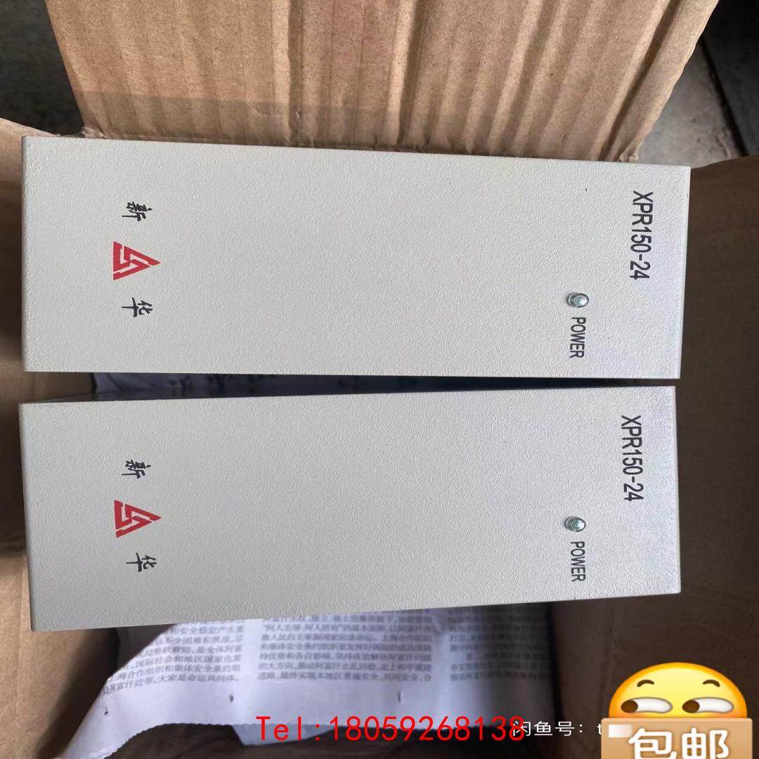 【非标价】新华DCS24v电源模块XPR150-24
