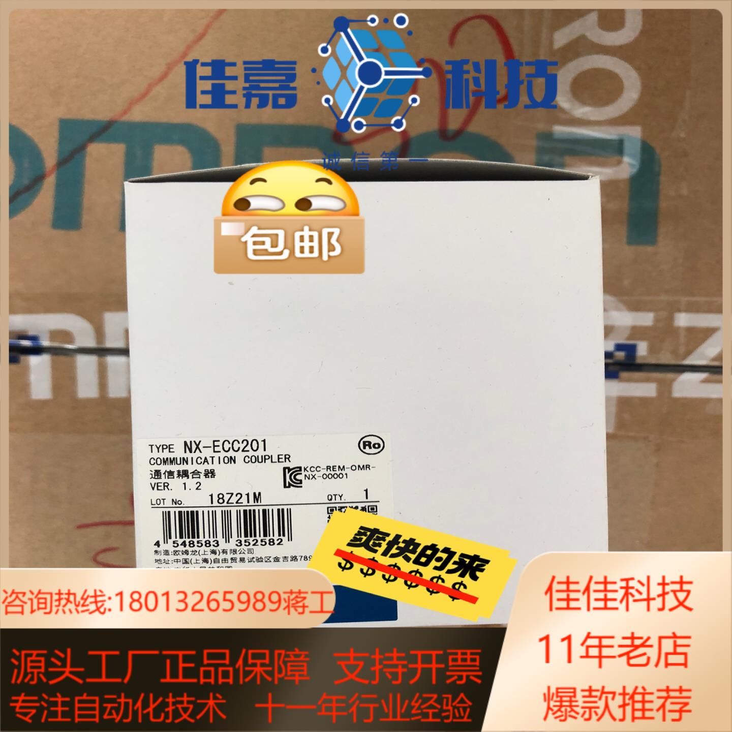 模块NX-ECC201 出，现货多多