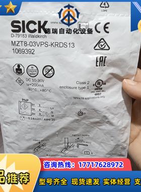 全新原装正品西克传感器MZT8-03VPS-KRDS13议价