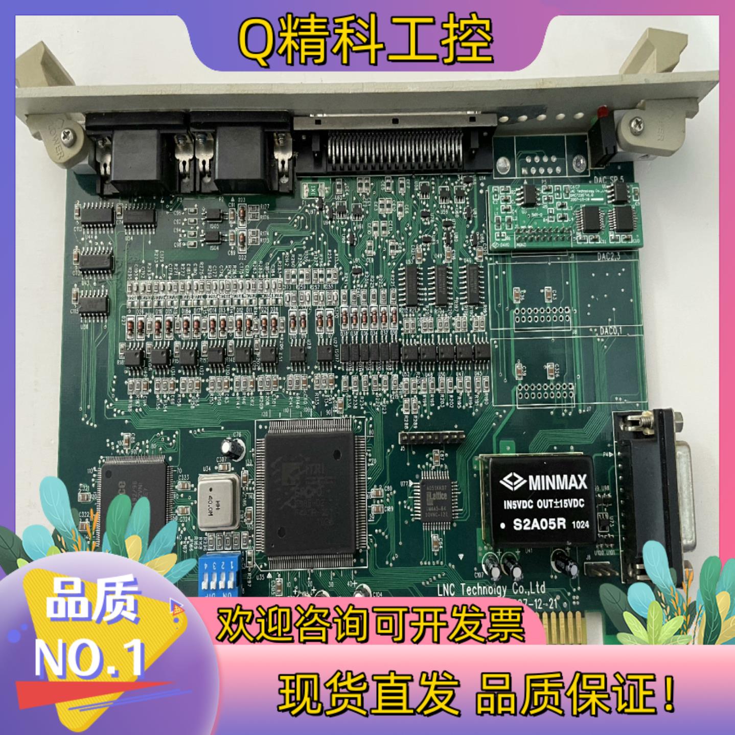 现货宝MIC-2000轴卡 PCC1620 VER 3.0 2