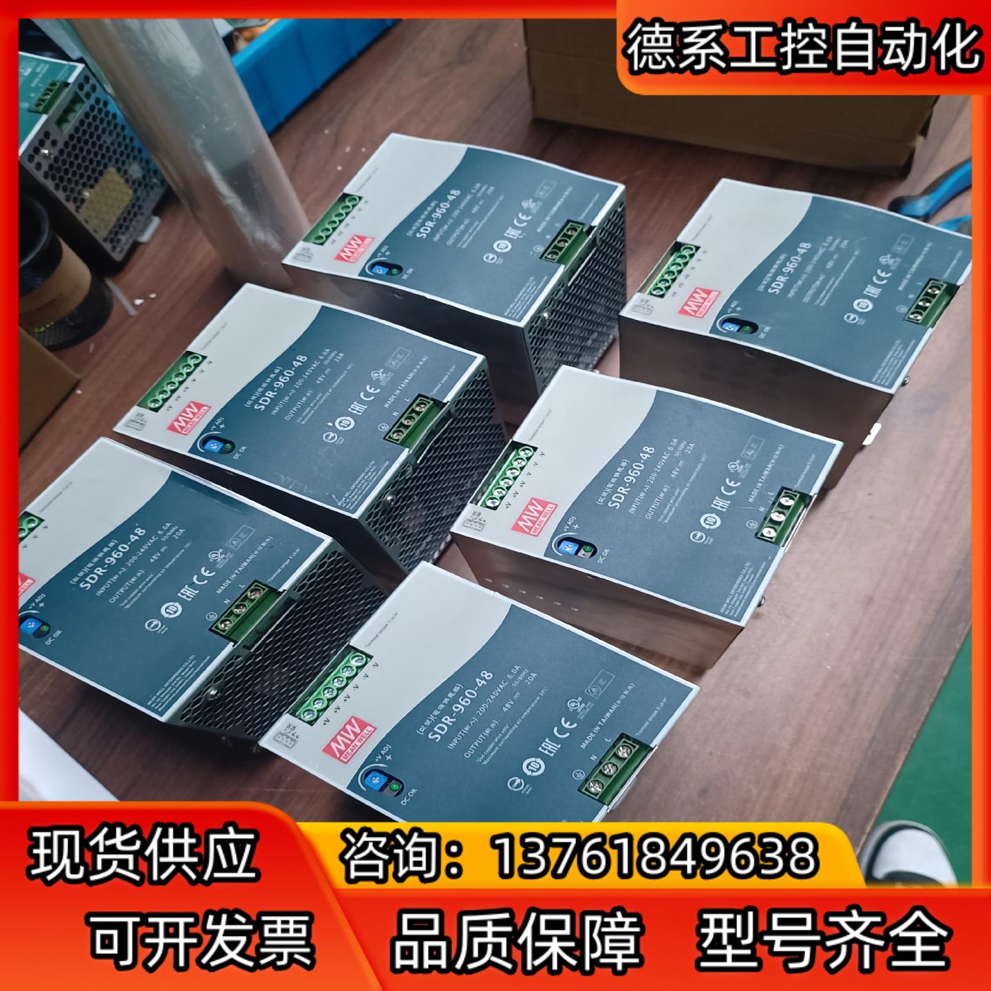 台湾明纬SDR-960-48导轨电源48V明纬开关电源，