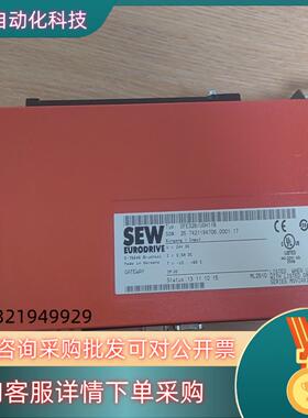 现货赛威通讯SEW  DFE32B/U0H11B成色新功