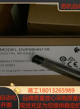原装全新，DVP08HN11R议价
