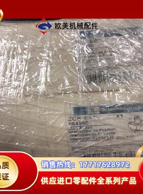 Telemecanique ZCK-E67 064580 I议价