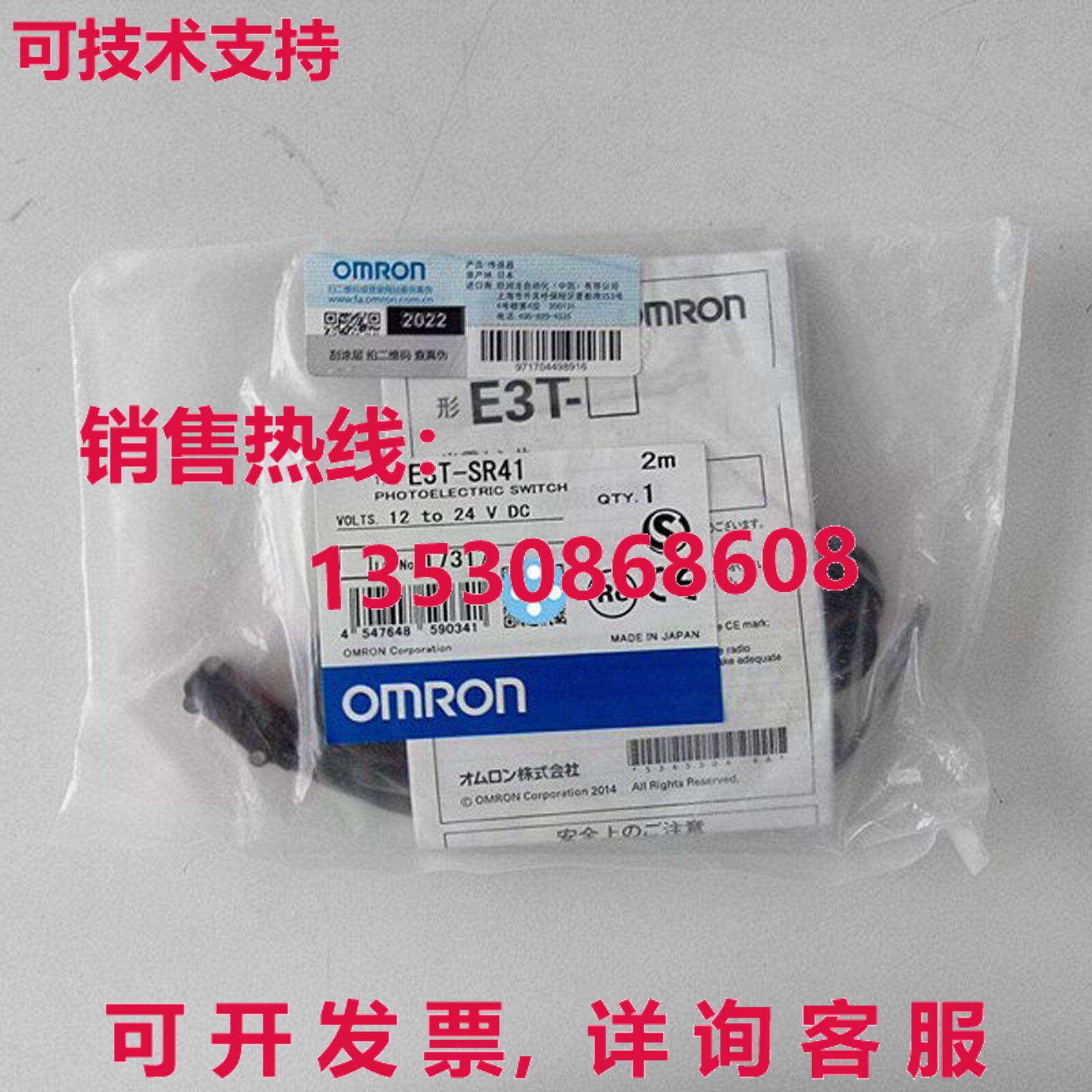 供应原装E3T-SR41 光电开关 E3TSR41   1