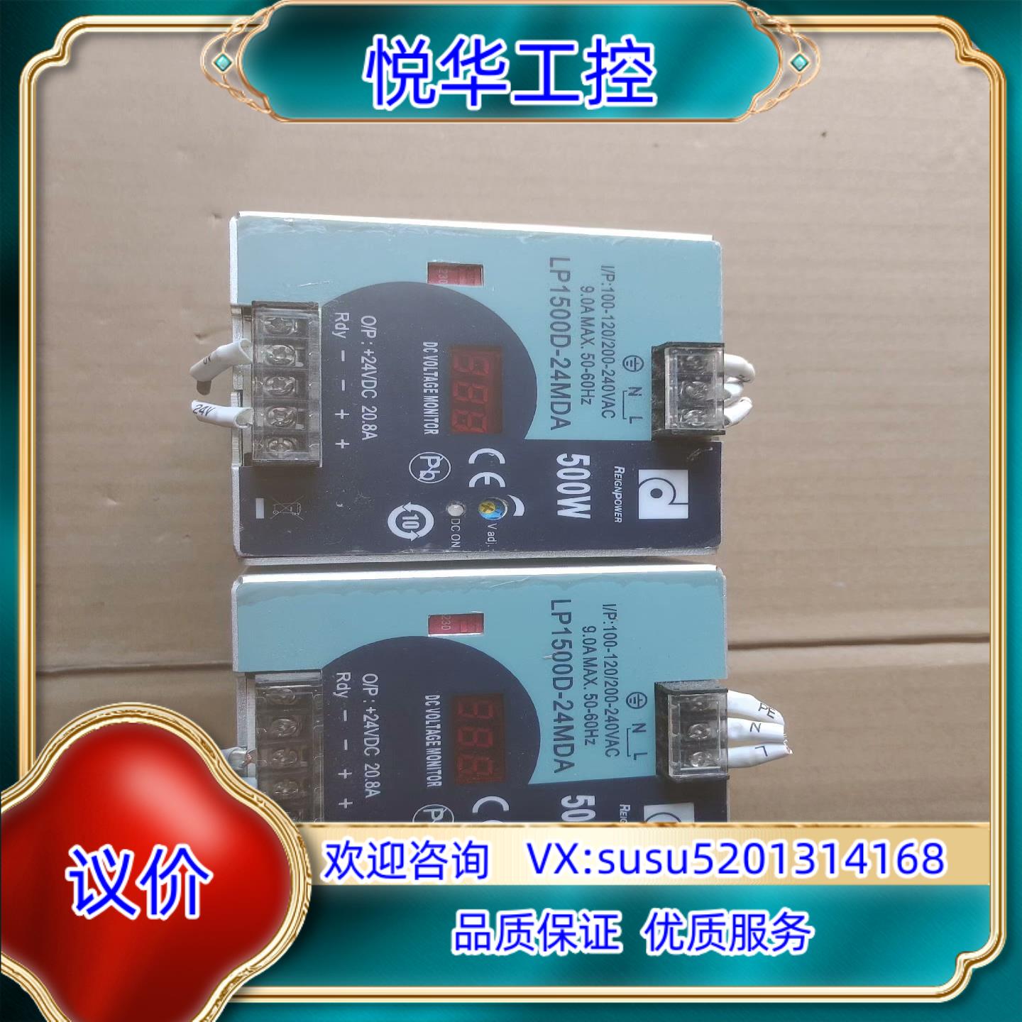 导轨电源LP1500D-24MDA，功能正常，成色为实图议价