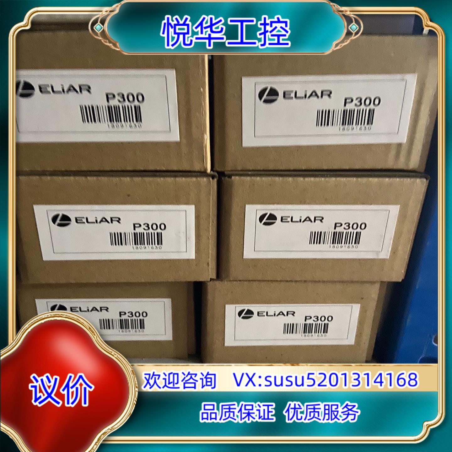 土耳其ELiAR P300液位传感器/压力变送器0-100m
