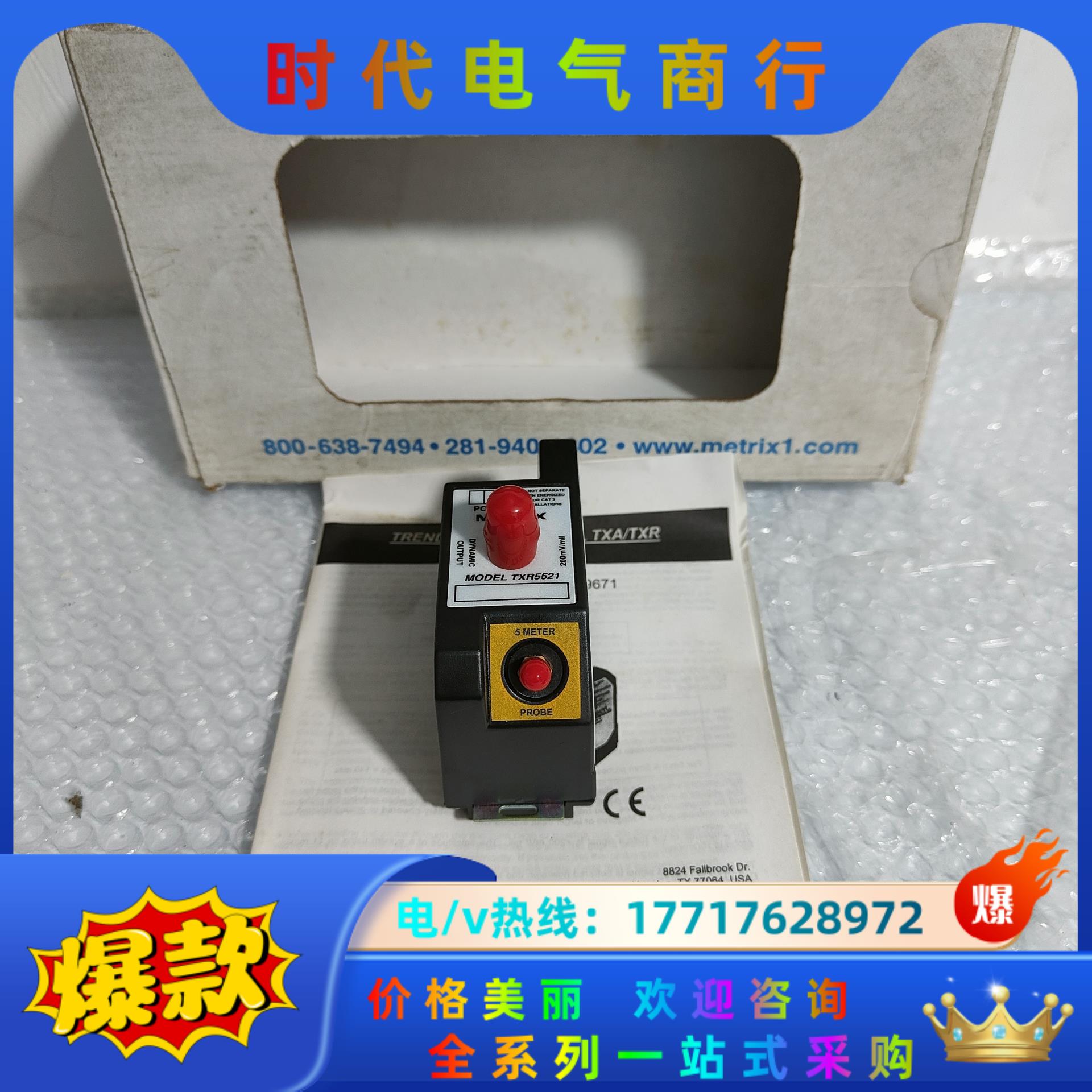 METRIX迈确震动变送器转速变送器TXR5521-72议价