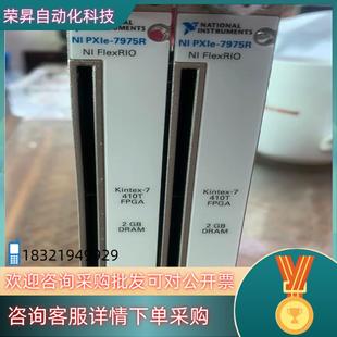 现货NI 7975R功能 PXIe