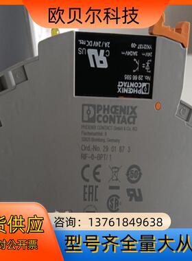 PHOENIX 菲尼克斯继电器型号：RIF-0-BPT/ 1