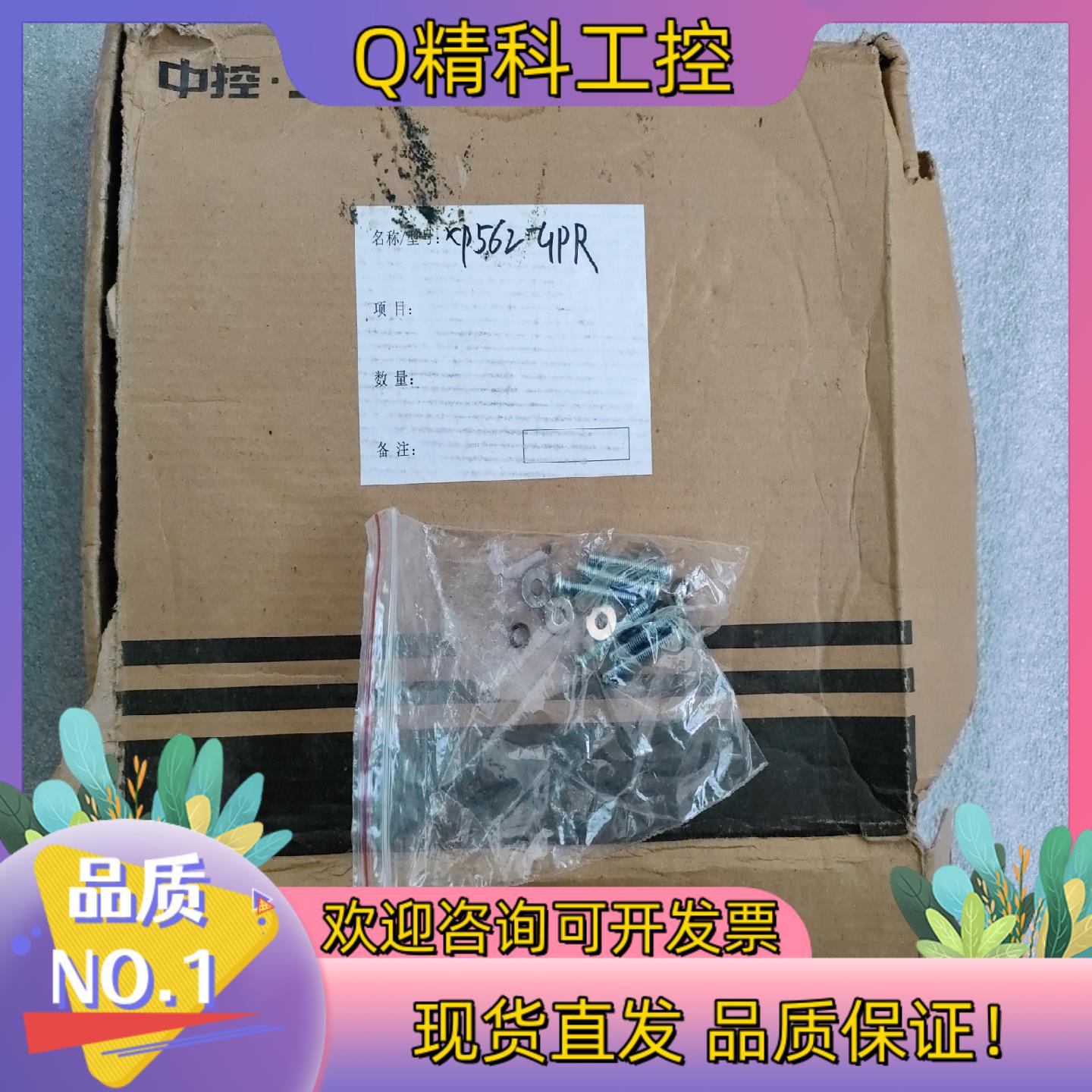现货浙大中控TB367-GPR,16点冗余多功能通用继电器端子板