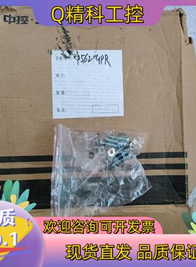 现货浙大中控TB367-GPR,16点冗余多功能通用继电器端子板