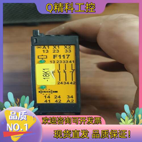 现货德国原装安全继电器F117X01成色功能完好