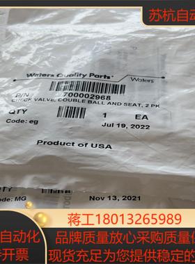 沃特世，waters UPLC 双球阀 700002968