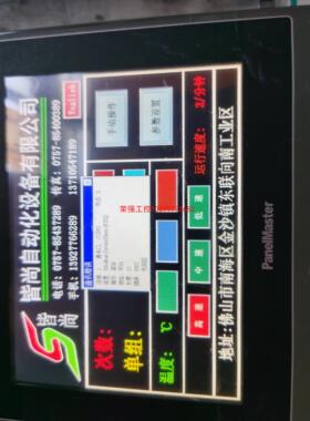 【荣强工控】屏通IPA2070-30ST触摸屏。无固定安装扣。