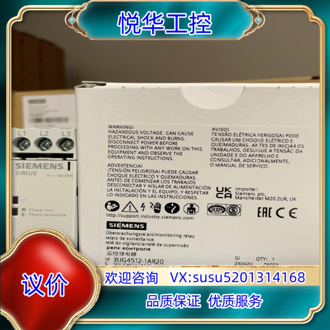 原装3UG4512-1AR20  模拟监控继电器 断相和相序 3议价