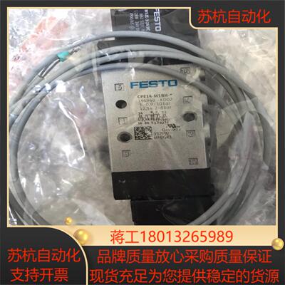 费斯托 电磁阀196940 CPE14-M1BH-*，全新正