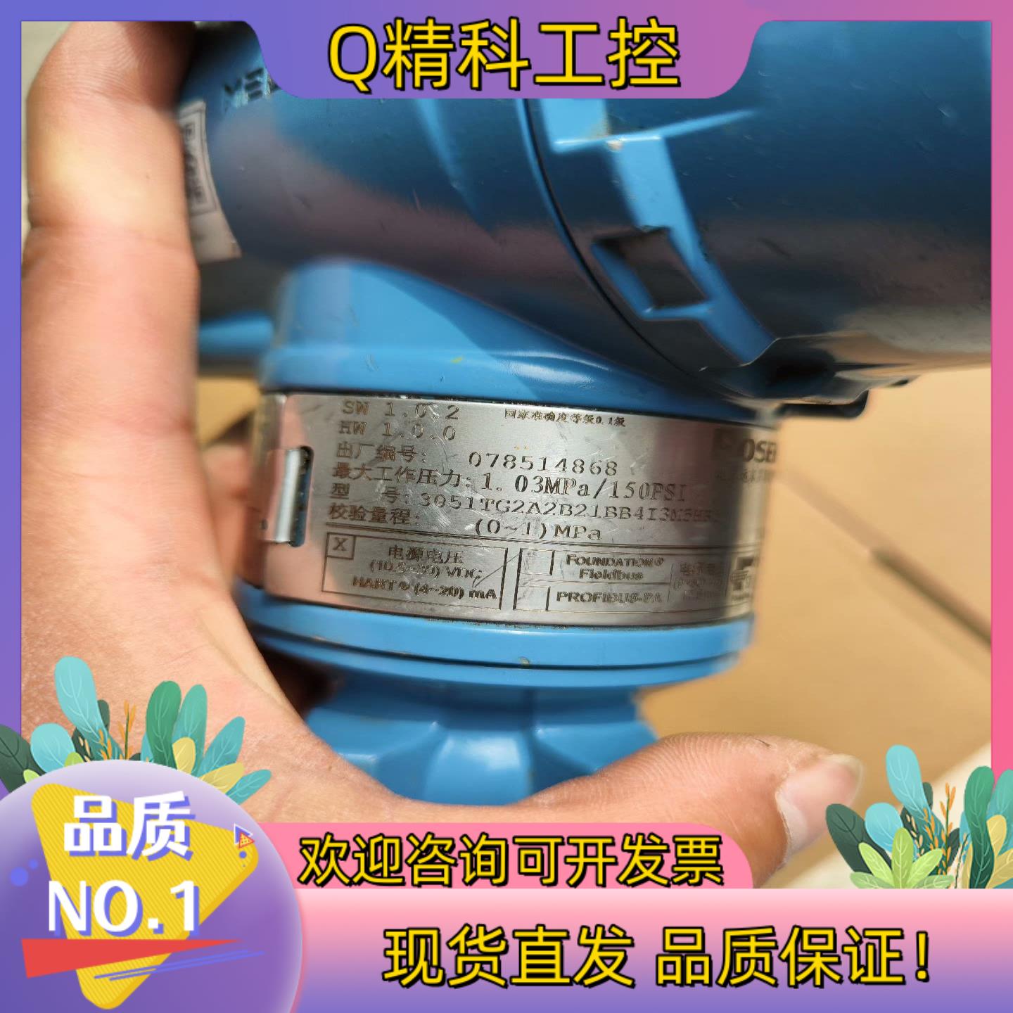 现货罗斯蒙特3051TG2A2B21BB4I3M5HR5  外观