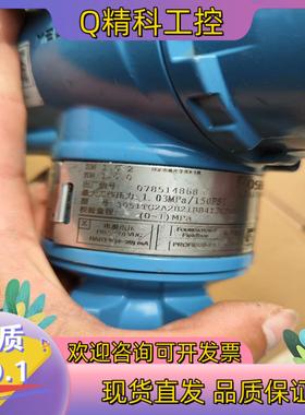 现货罗斯蒙特3051TG2A2B21BB4I3M5HR5  外观