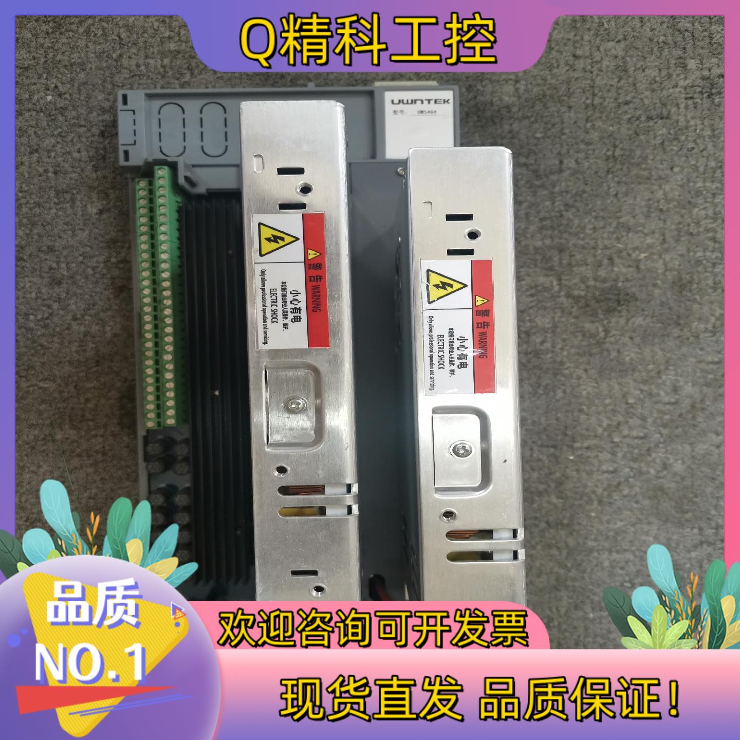 现货优稳 UW5484 UW5483 UW5484D