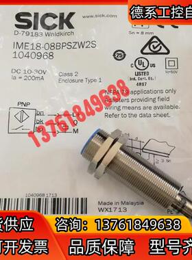 SICK/西克 接近传感器IME12-08NPPZC0S现货