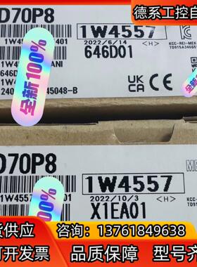 QD70P8 模块 全新原装正品    多个