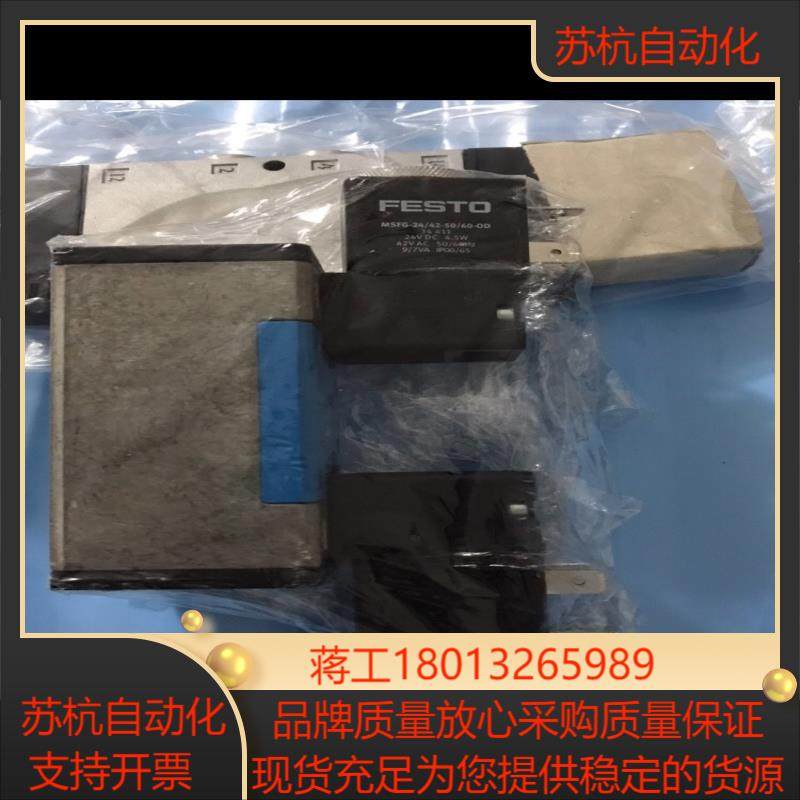 FESTO费斯托电磁阀MSFG-24/42-50/60-0D