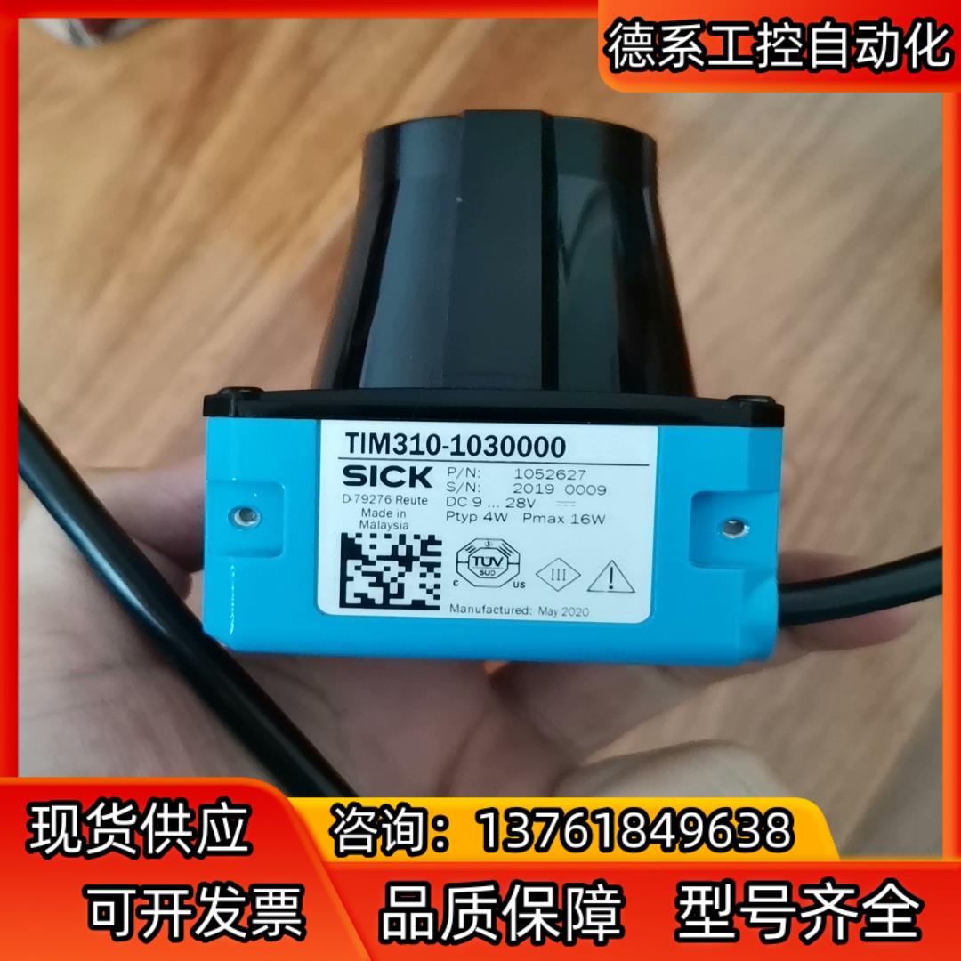 TIM310-1030000 SICK 测试机，需要的。