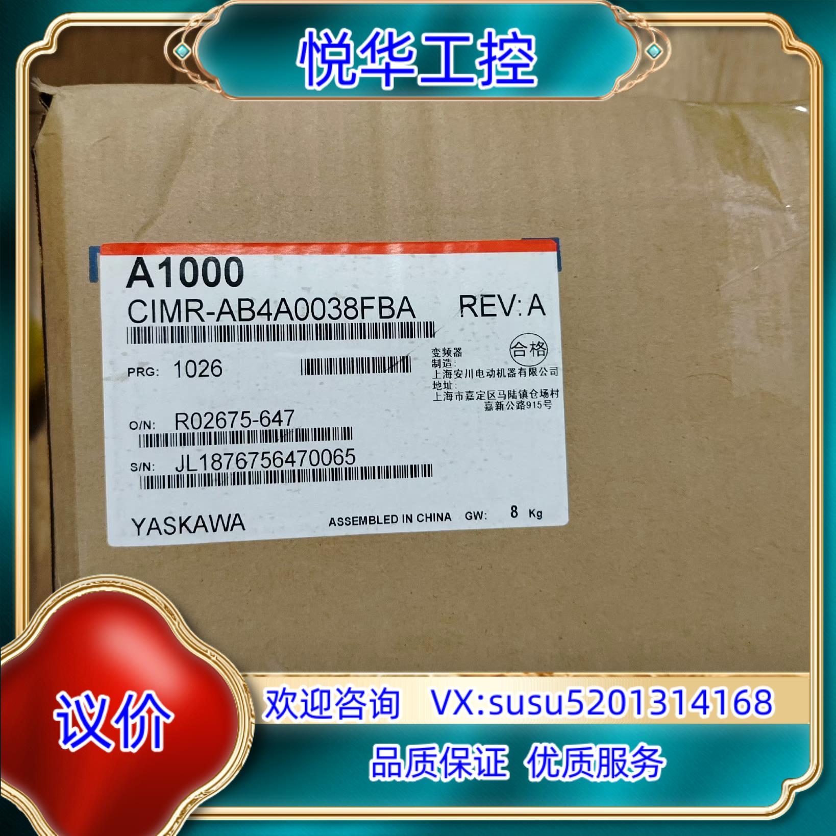 安川A1000变频器CIMR-AB4A0038FBA全新议价