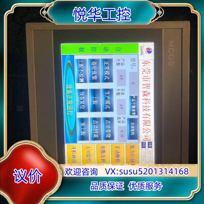 原装昆仑通泰触摸屏TPC7062Hw，现货拍摄，成色如图！议价