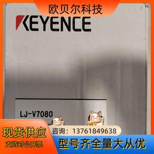 V7060基恩士全新激光传感器头全新 V7080LJ