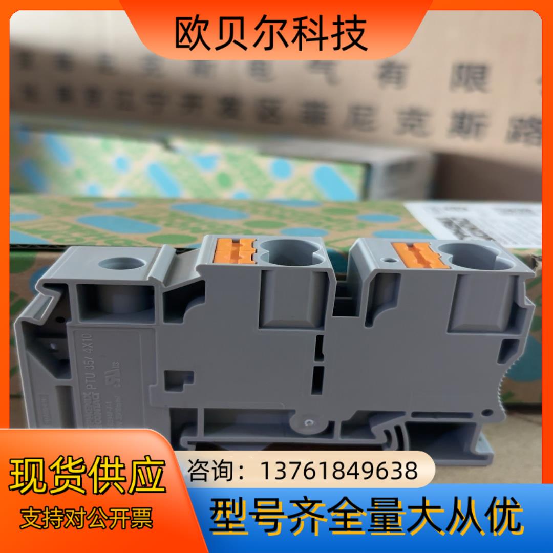 菲尼克斯 3002371 PTU 35/4X10 - 电位分