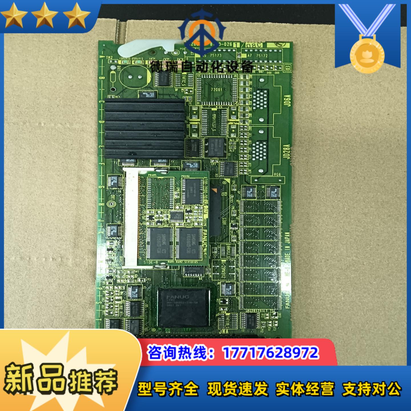 A20B-8100-0261 发那科 原装正品 功能完好议价