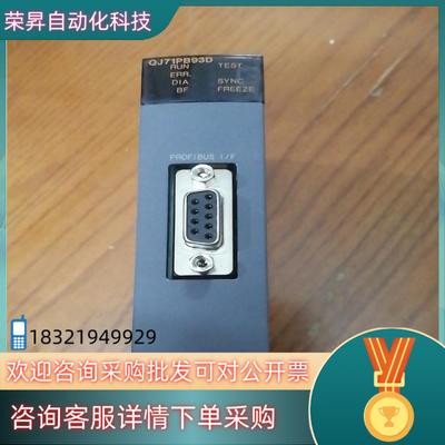 模块QJ71PB93D功能好便宜出
