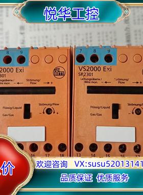 原装ifm 易福门VS2000 Exi SR2301  共2只，议