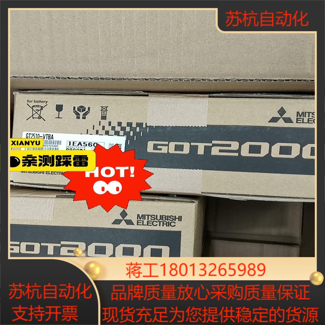 三菱人机界面，GT2510-VTBA，欢迎下单！