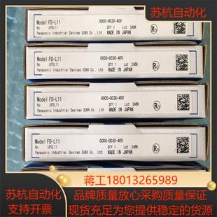 L11 全新原装 正品 全新正品 原装 反射光纤