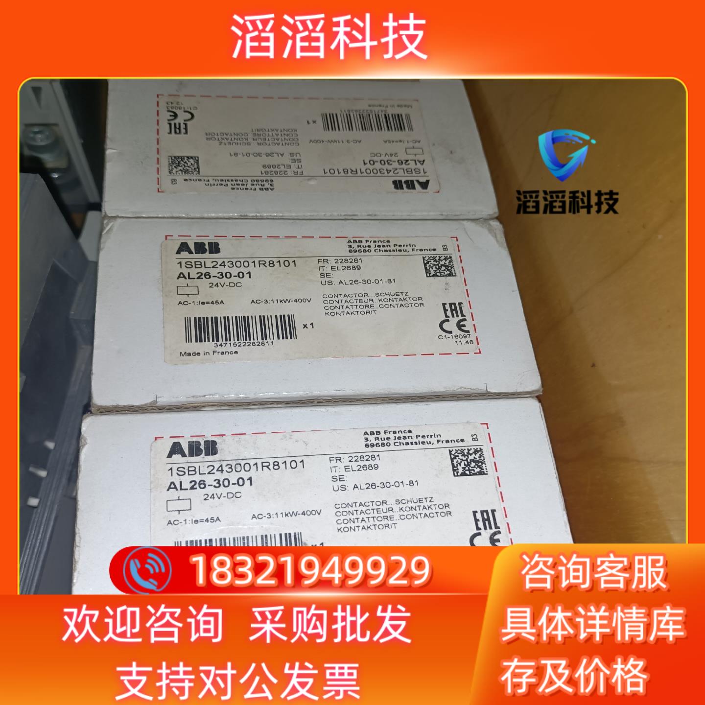 现货ABB交流接触器AL26-30-01 电压24VDC