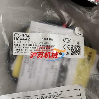 传感器CX-422，UCX442全新原装4，