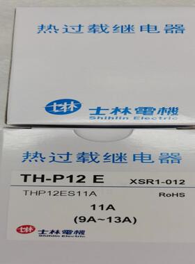 士林热过载继电器 TH-P12E THP12 TH-P12 热保护 保护器议价