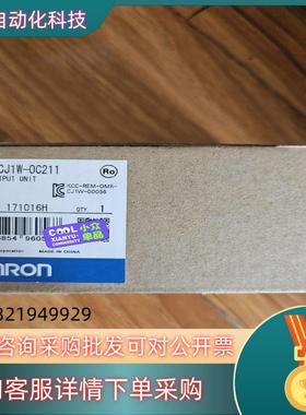 现货CJ1W-0C211