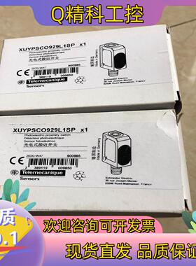 现货接近开关 XUYPSCO929L1SP 剩下10个