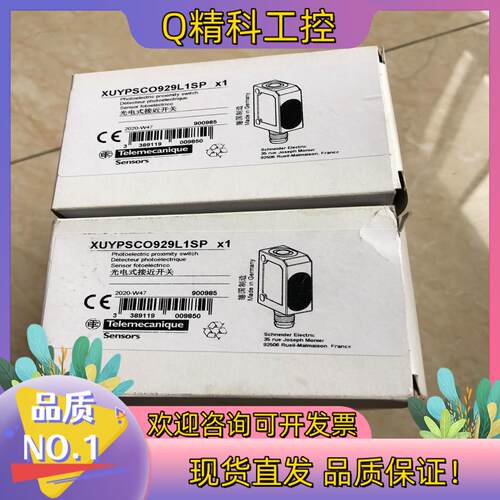 现货接近开关 XUYPSCO929L1SP 剩下10个