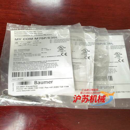 Baumer传感器MY COM M75P/S35L全新原装议