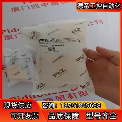 PILZ皮尔磁 540003 PSEN cs1.1n / P