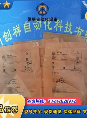 IFS245传感器IFM现货IFS245易福门全新议价
