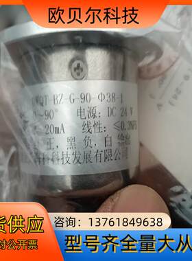 磁敏角度传感器，DWQT-BZ-G，2个，260，图