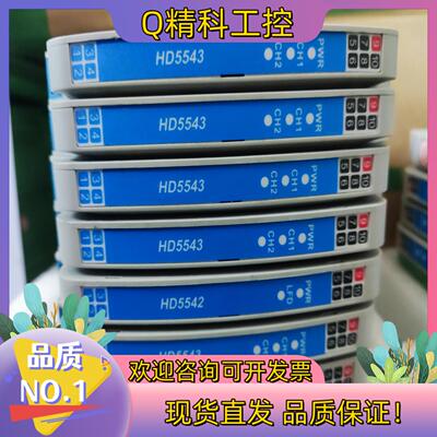 现货中控隔离式安全栅 HD5543 HD5542 HD5516