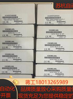 IC693MDL940 GE 全新原装正品 现货多个议价
